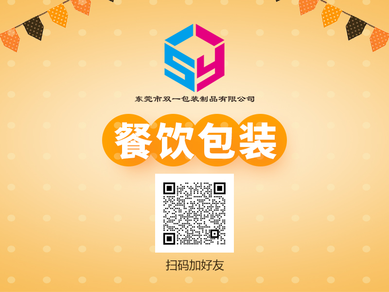 酒店餐飲、網(wǎng)紅小吃打包盒解決方案