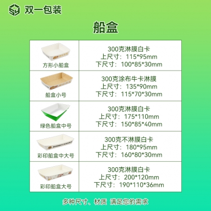 現(xiàn)貨船盒特價(jià)批發(fā) 小吃盒優(yōu)惠一件代發(fā)