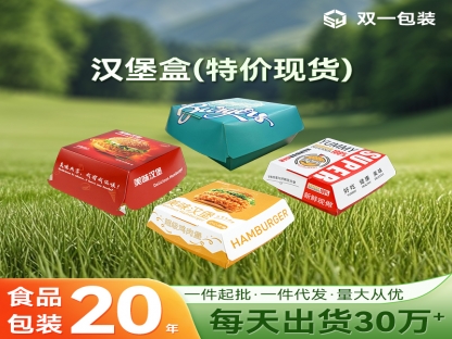 特價食品白卡漢堡盒批發(fā)
